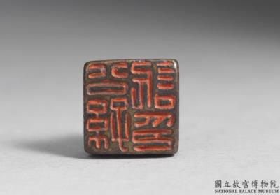 图片[2]-Bronze seal with inscription “Gongsun Xin yin”, Western Han dynasty (206 BCE-8 CE)-China Archive